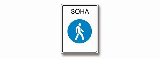 Что запрещено в зоне действия этого знака?