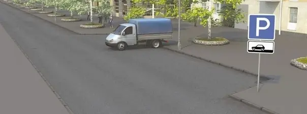 Нарушил ли водитель грузового автомобиля правила стоянки?