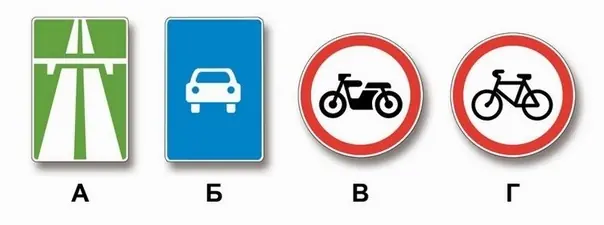 Какие из указанных знаков разрешают движение мопедов?
