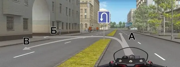 Вам разрешено продолжить движение: