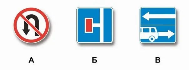 Какие из указанных знаков разрешают выполнить поворот налево?