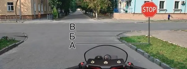 Где Вы должны остановиться?