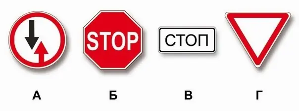 Какие из указанных знаков требуют обязательной остановки?