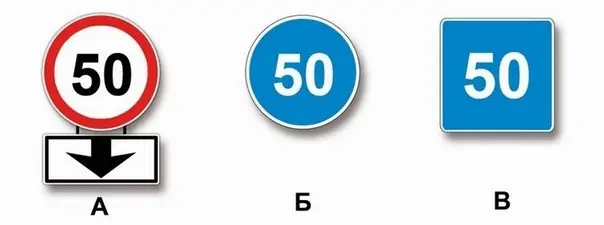 Какой из указанных знаков распространяет свое действие только на ту полосу, над которой он установлен?