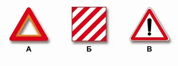 Какой знак используется для обозначения транспортного средства при вынужденной остановке в местах, где с учетом условий видимости оно не может быть своевременно замечено другими водителями?